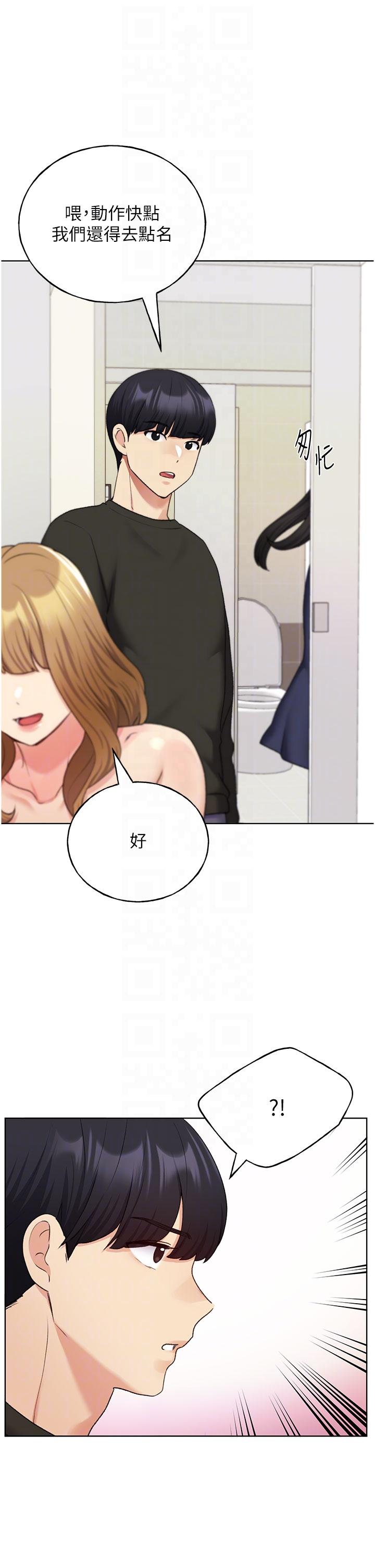 野蠻插畫家，第23話-家豪專用肉便器，第 34 页