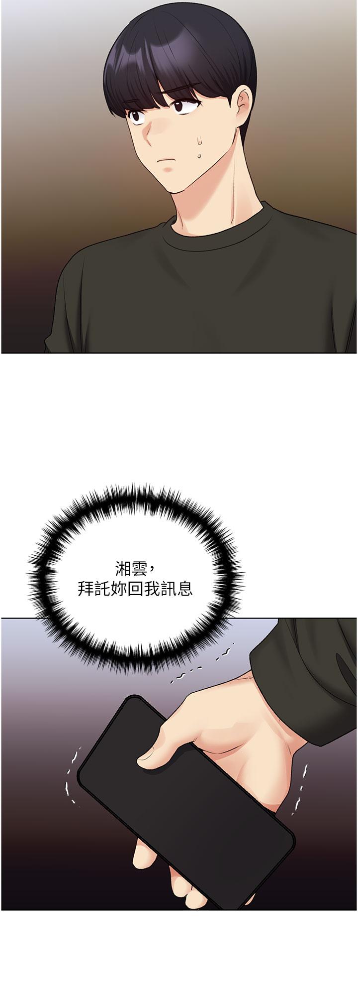 野蠻插畫家，第24話-妳有辦法玩重口味嗎？，第 11 页