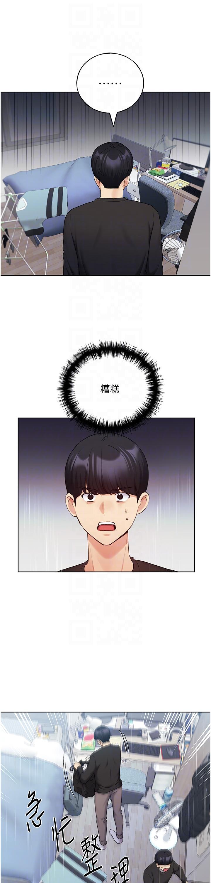 野蠻插畫家，第25話-跨越界線的主僕契約，第 22 页