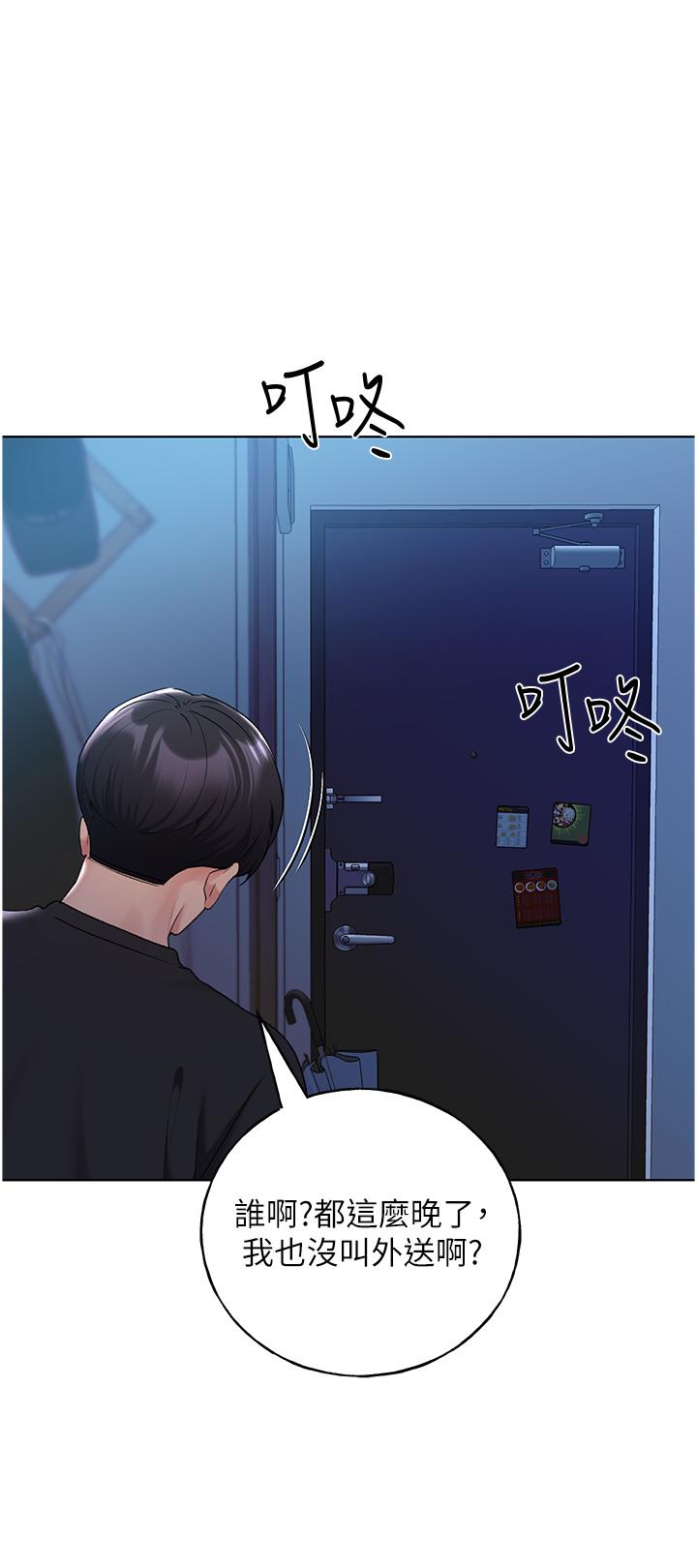 野蠻插畫家，第25話-跨越界線的主僕契約，第 15 页