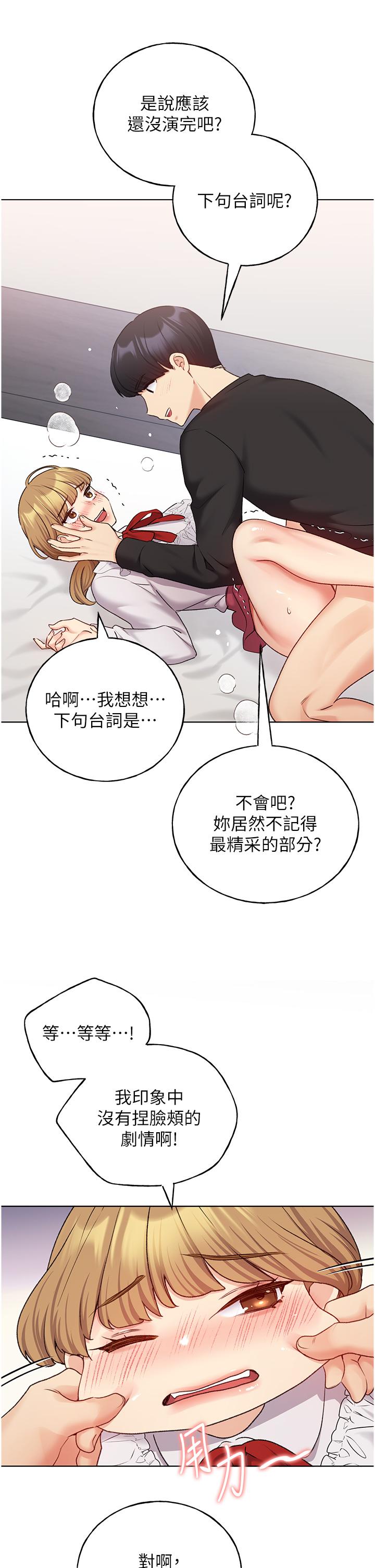 野蠻插畫家，第26話-請用精液填滿我的子宮♥，第 35 页