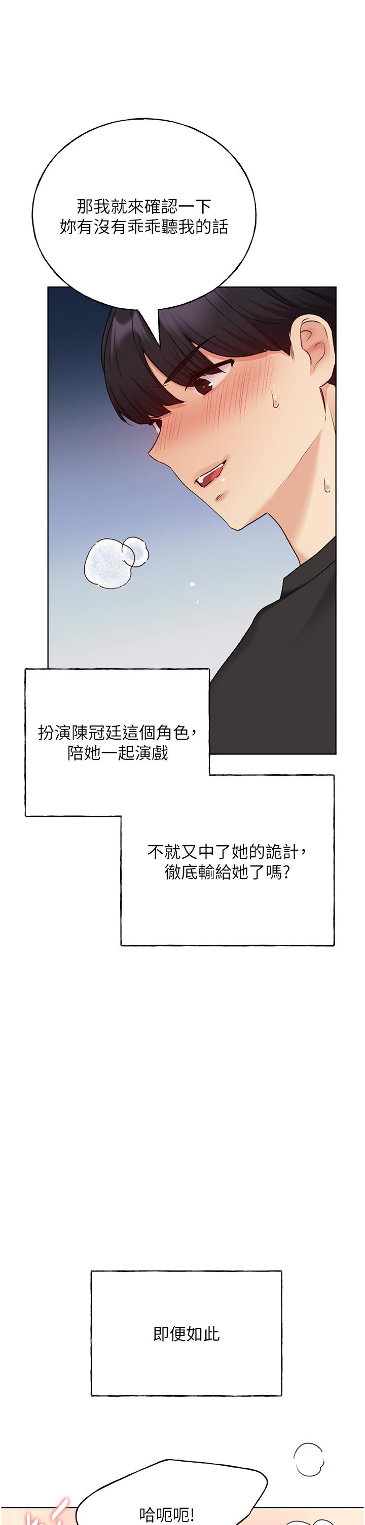 野蠻插畫家，第26話-請用精液填滿我的子宮♥，第 17 页
