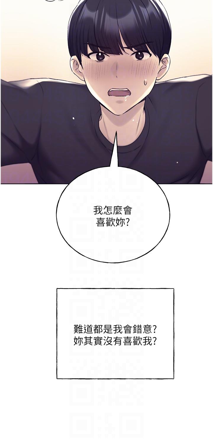 野蠻插畫家，第27話-是不是想被插菊花？，第 34 页