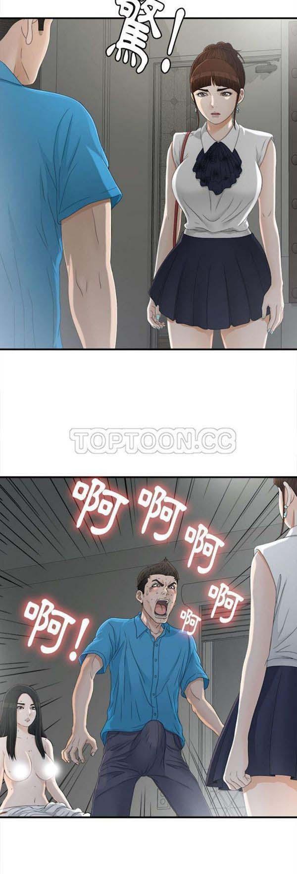 密友_把他让给我，第13话，第 28 页