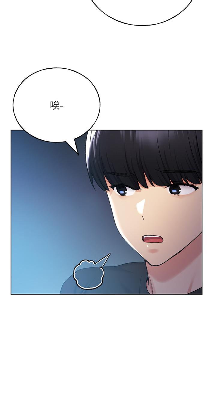 野蠻插畫家，第28話-令人渾身滾燙的春藥，第 21 页