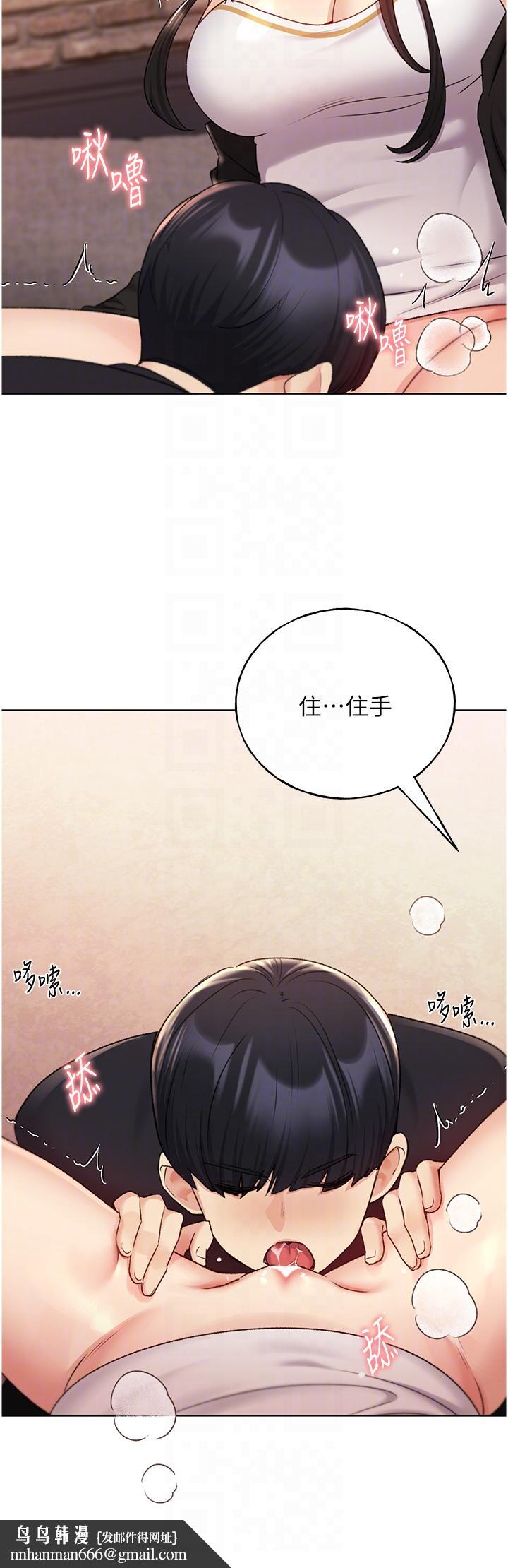 野蠻插畫家，第29話-綑綁&高潮調教，第 22 页