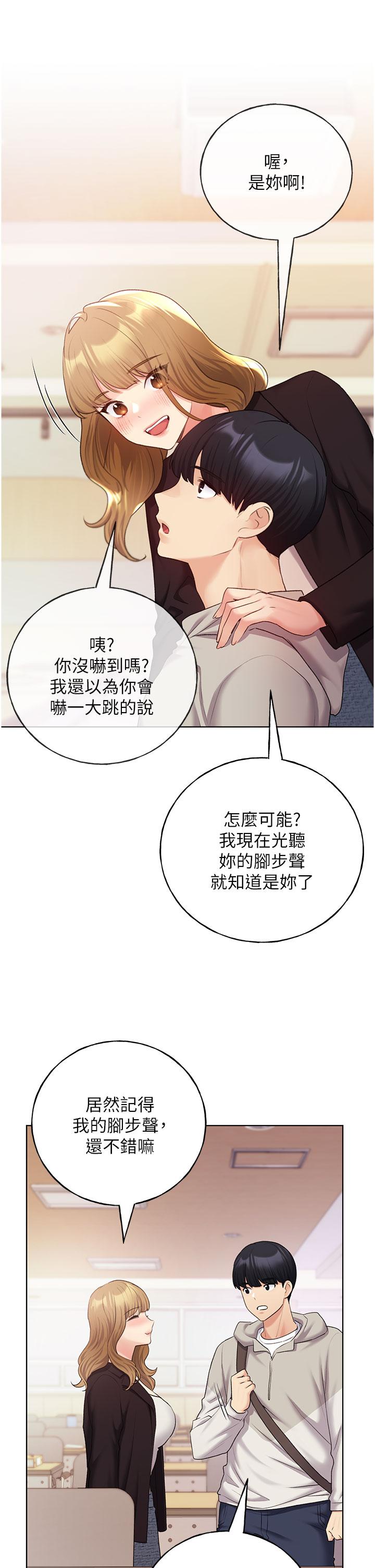 野蠻插畫家，第30話-兩洞齊插，爽到飛天，第 35 页