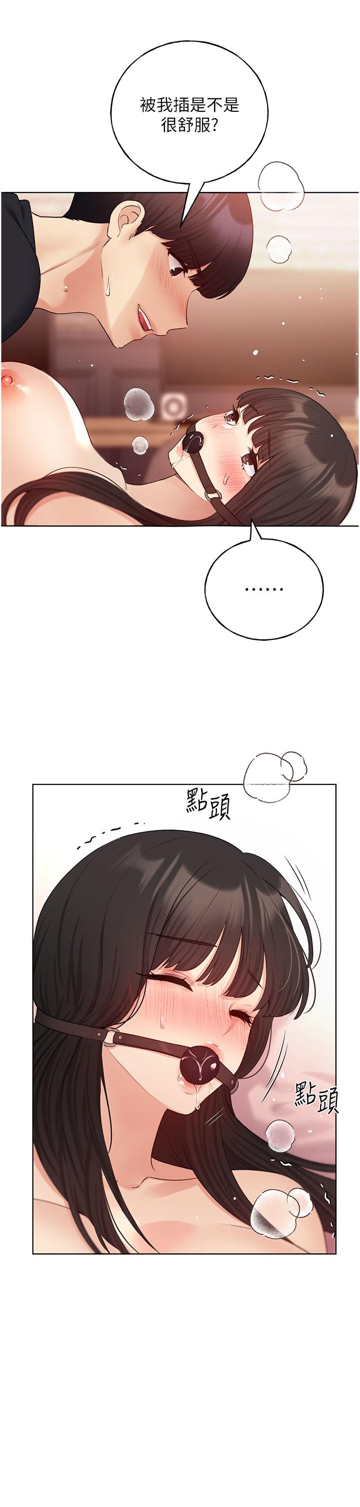 野蠻插畫家，第30話-兩洞齊插，爽到飛天，第 17 页
