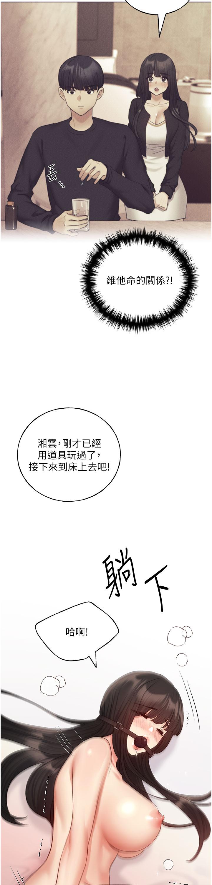 野蠻插畫家，第30話-兩洞齊插，爽到飛天，第 8 页