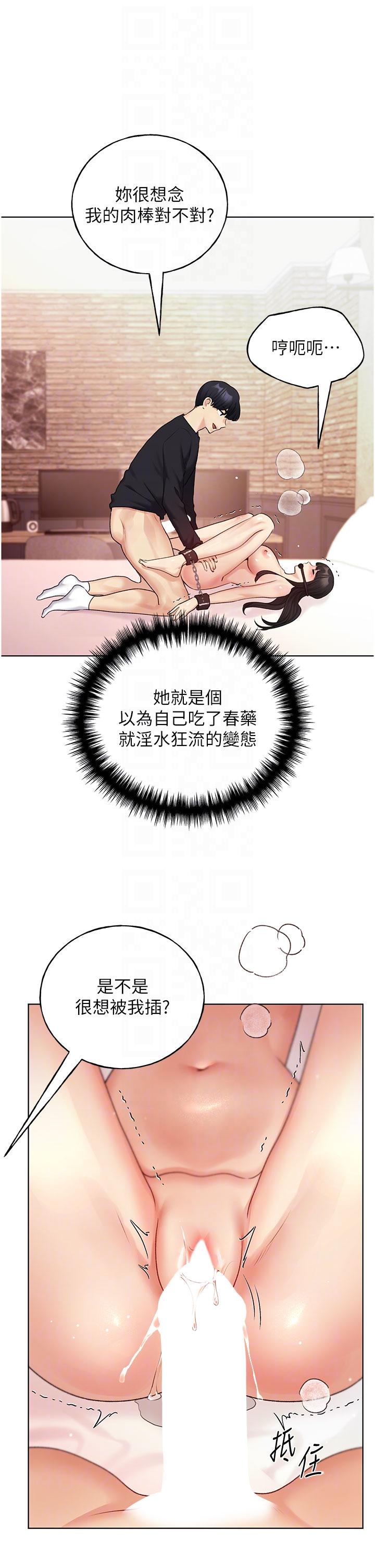 野蠻插畫家，第30話-兩洞齊插，爽到飛天，第 10 页