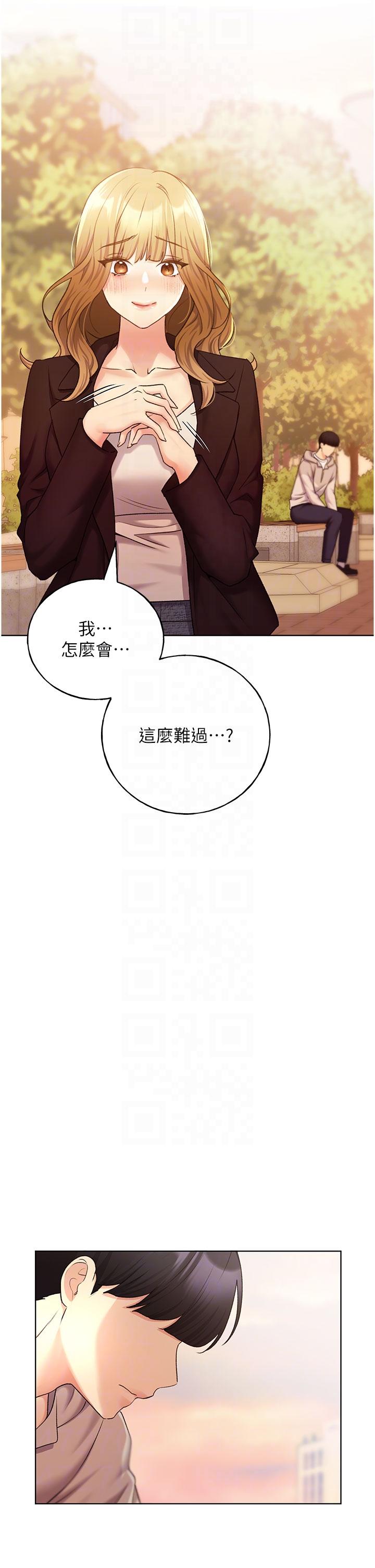 野蠻插畫家，第31話-你得好好跟我「道歉」，第 34 页