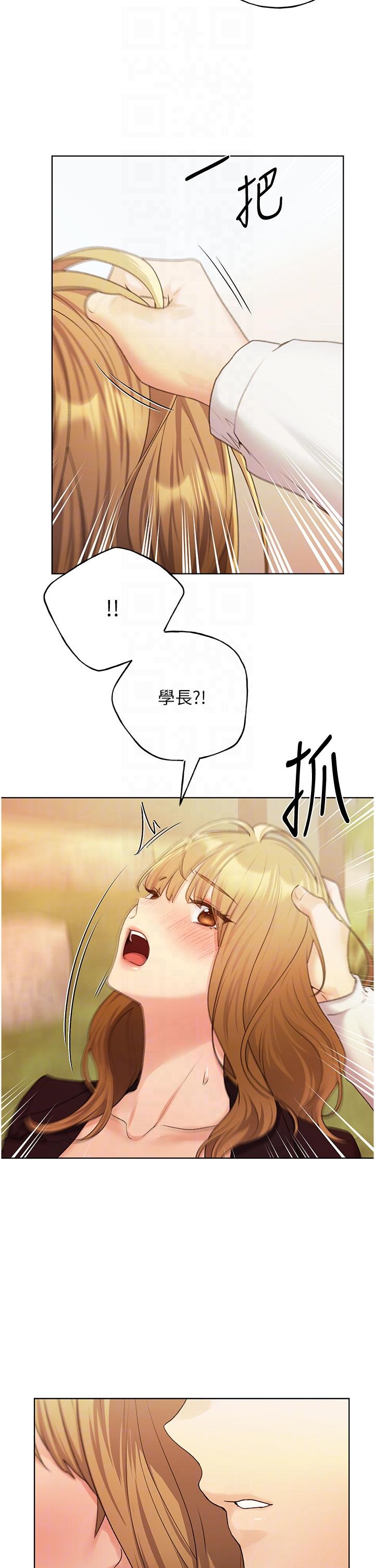 野蠻插畫家，第31話-你得好好跟我「道歉」，第 28 页