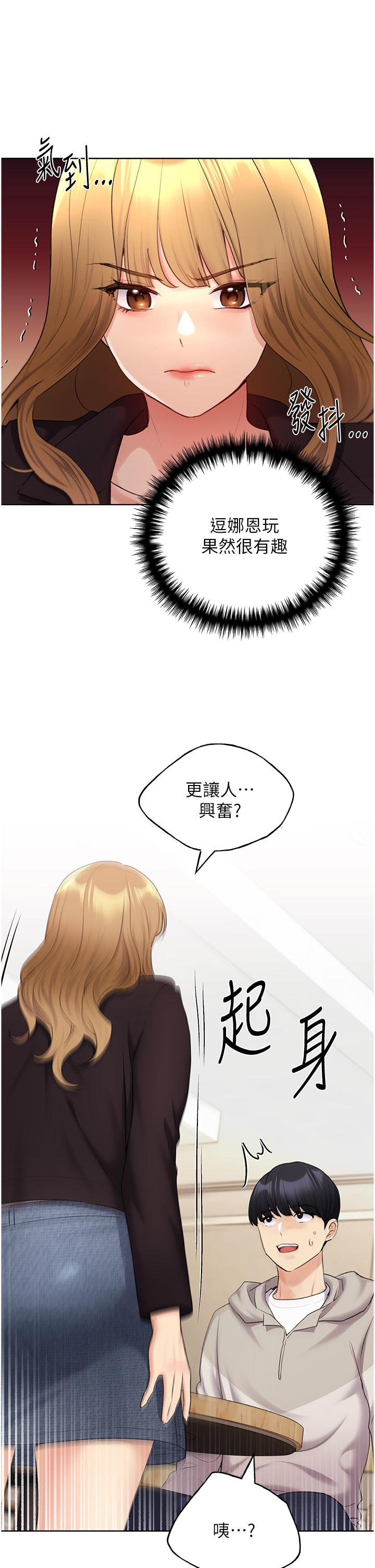 野蠻插畫家，第31話-你得好好跟我「道歉」，第 15 页
