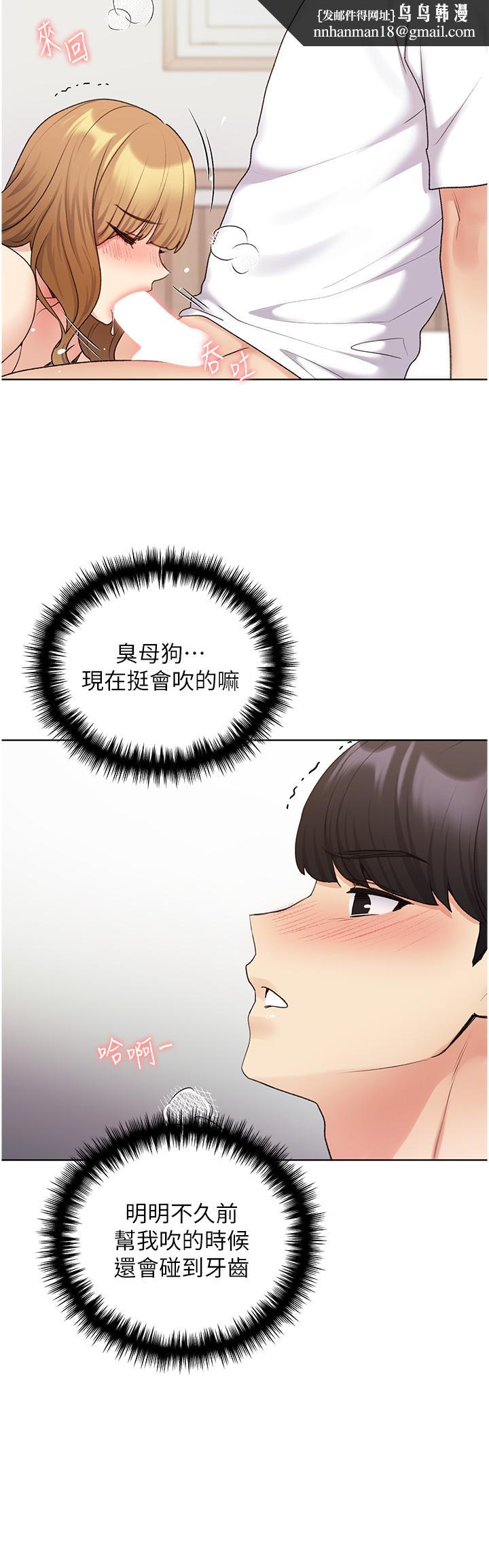 野蠻插畫家，第32話-連續內射獎勵，第 21 页