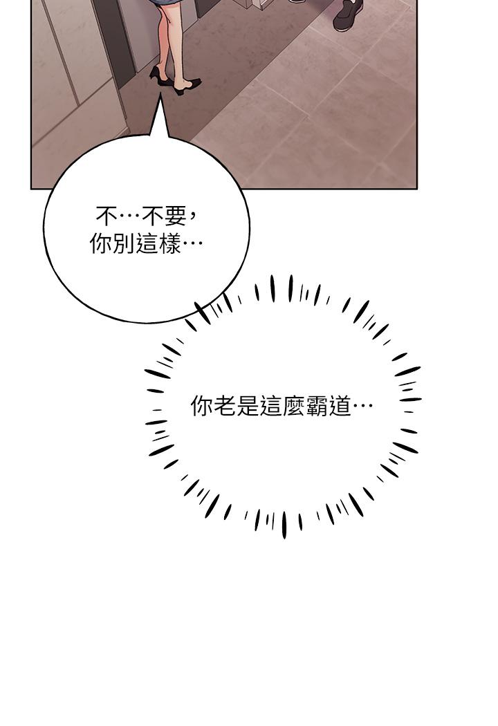 野蠻插畫家，第32話-連續內射獎勵，第 15 页