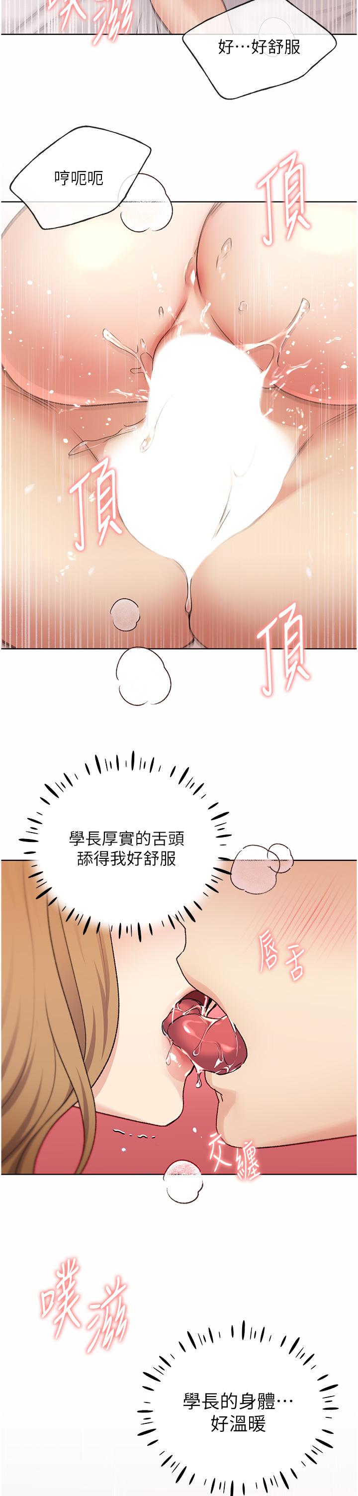 野蠻插畫家，第33話-激戰途中冒出的韓娜妍，第 25 页