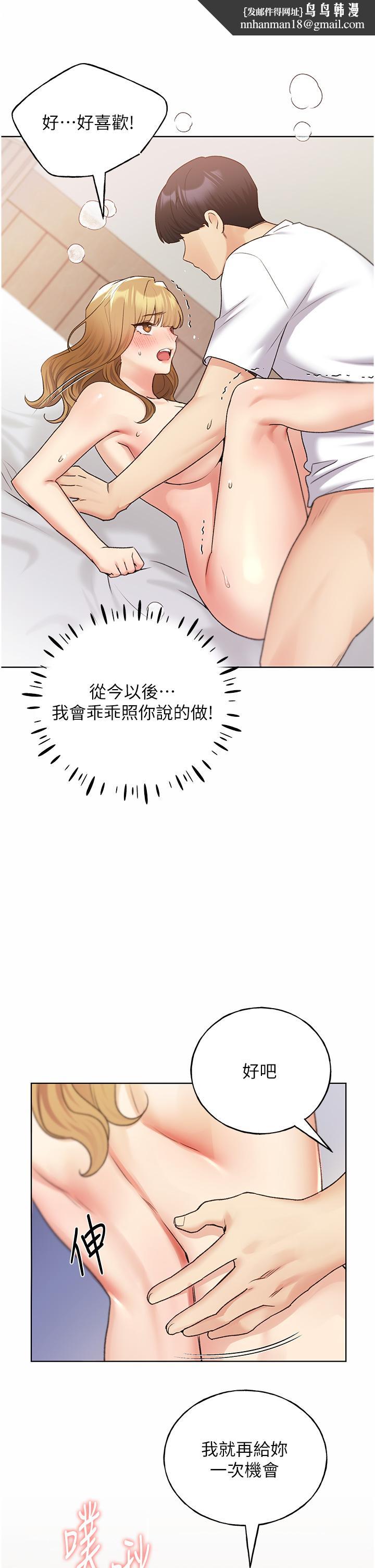 野蠻插畫家，第33話-激戰途中冒出的韓娜妍，第 21 页