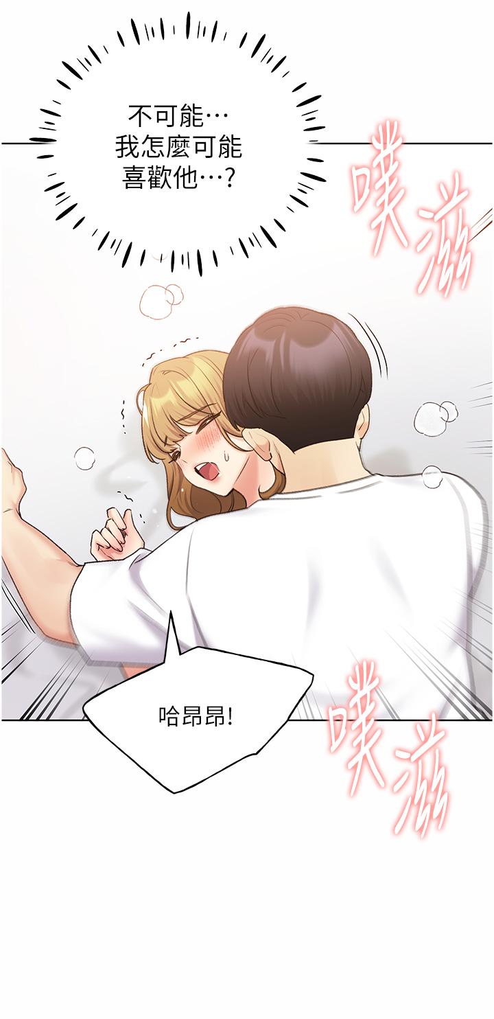 野蠻插畫家，第33話-激戰途中冒出的韓娜妍，第 17 页