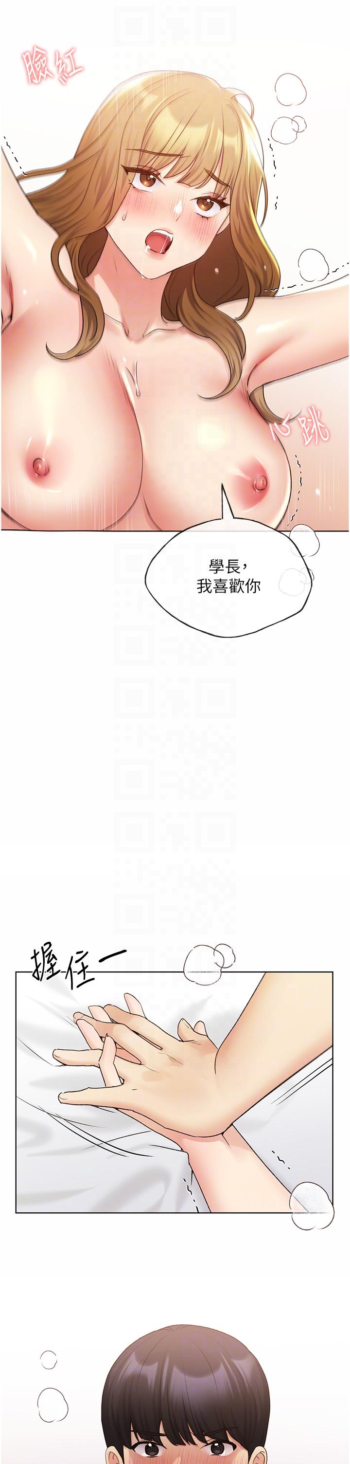 野蠻插畫家，第33話-激戰途中冒出的韓娜妍，第 28 页