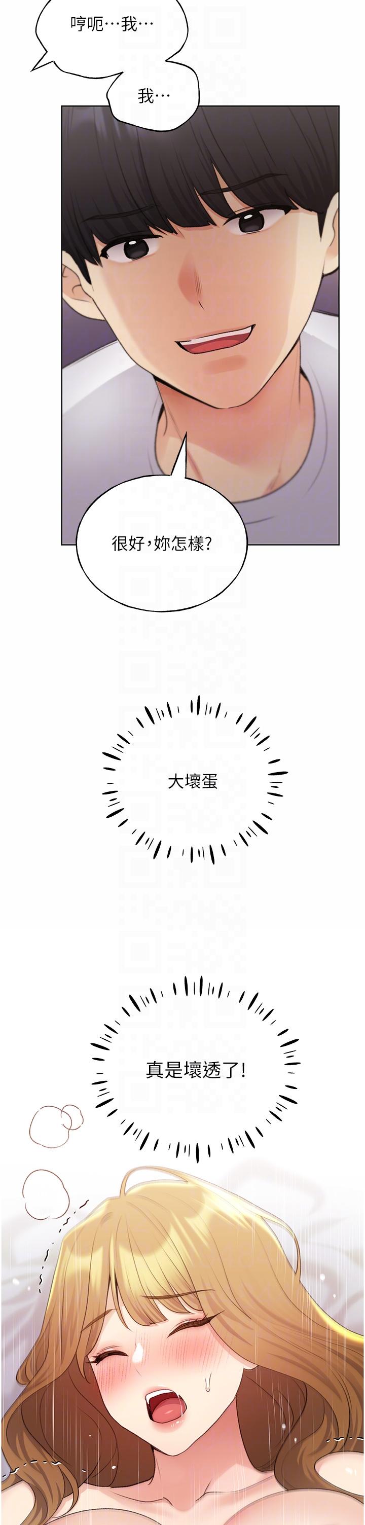 野蠻插畫家，第33話-激戰途中冒出的韓娜妍，第 10 页