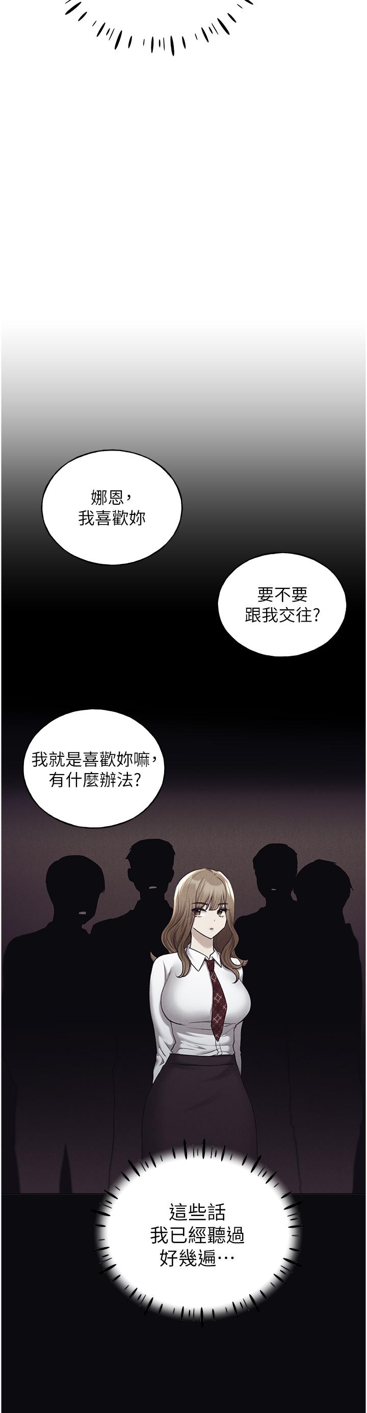 野蠻插畫家，最終話-我們的關係被發現了？，第 15 页