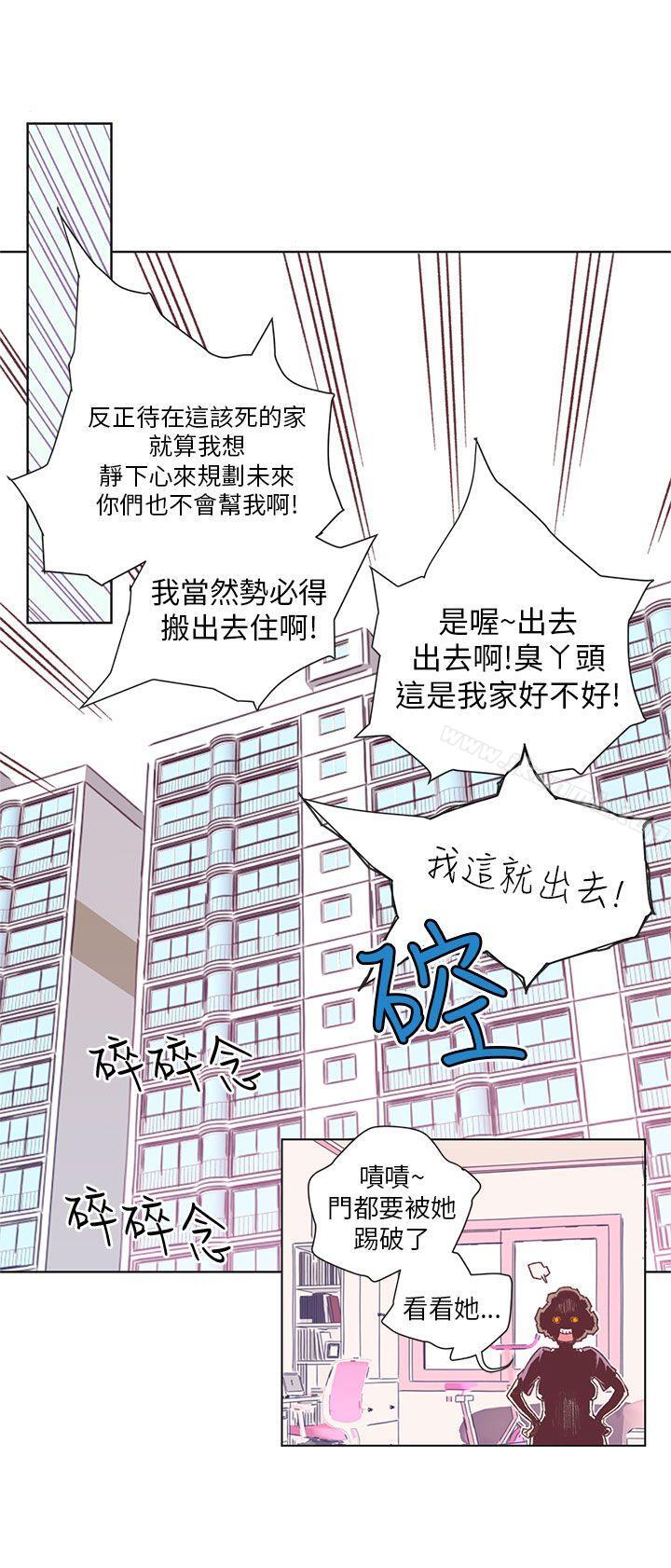 野道劇場，第1話，第 11 页