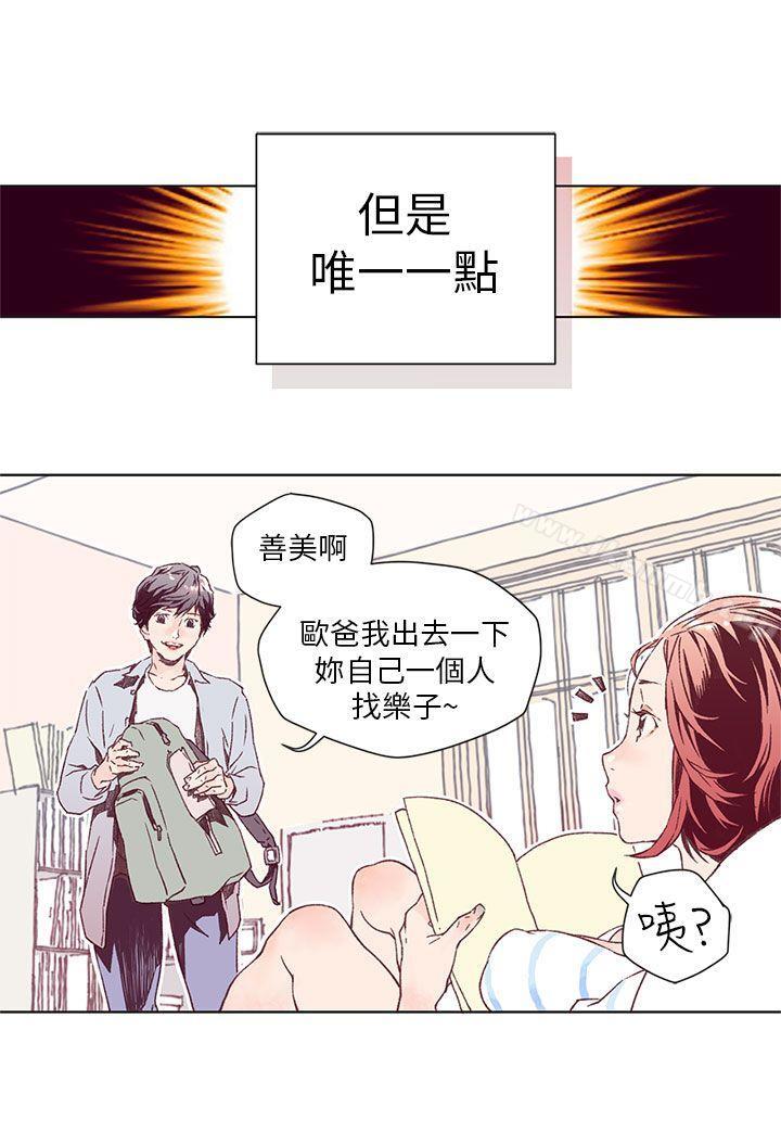 野道劇場，第1話，第 22 页
