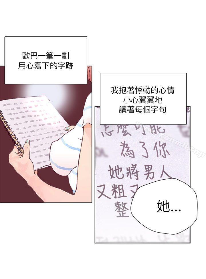 野道劇場，第1話，第 28 页