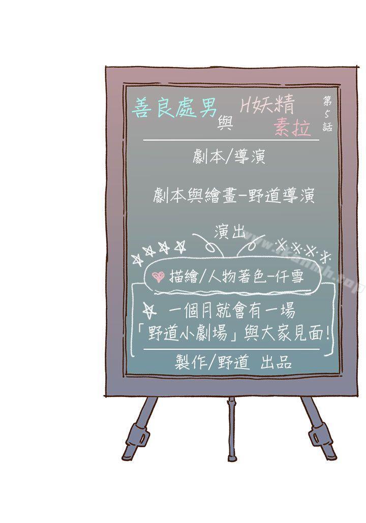 野道劇場，第5話，第 57 页