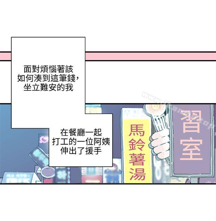 野道劇場，第7話，第 5 页