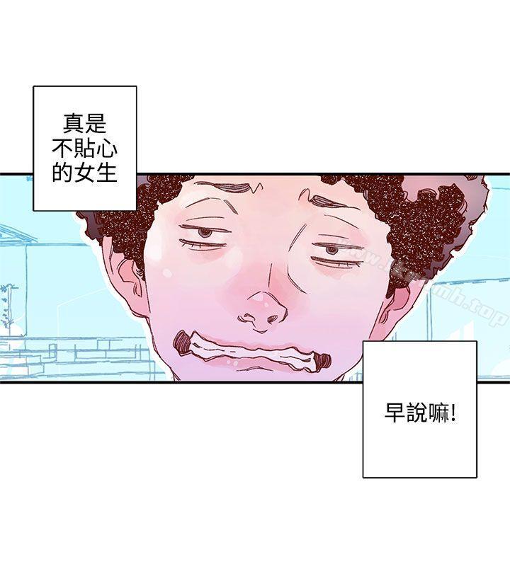 野道劇場，第7話，第 3 页