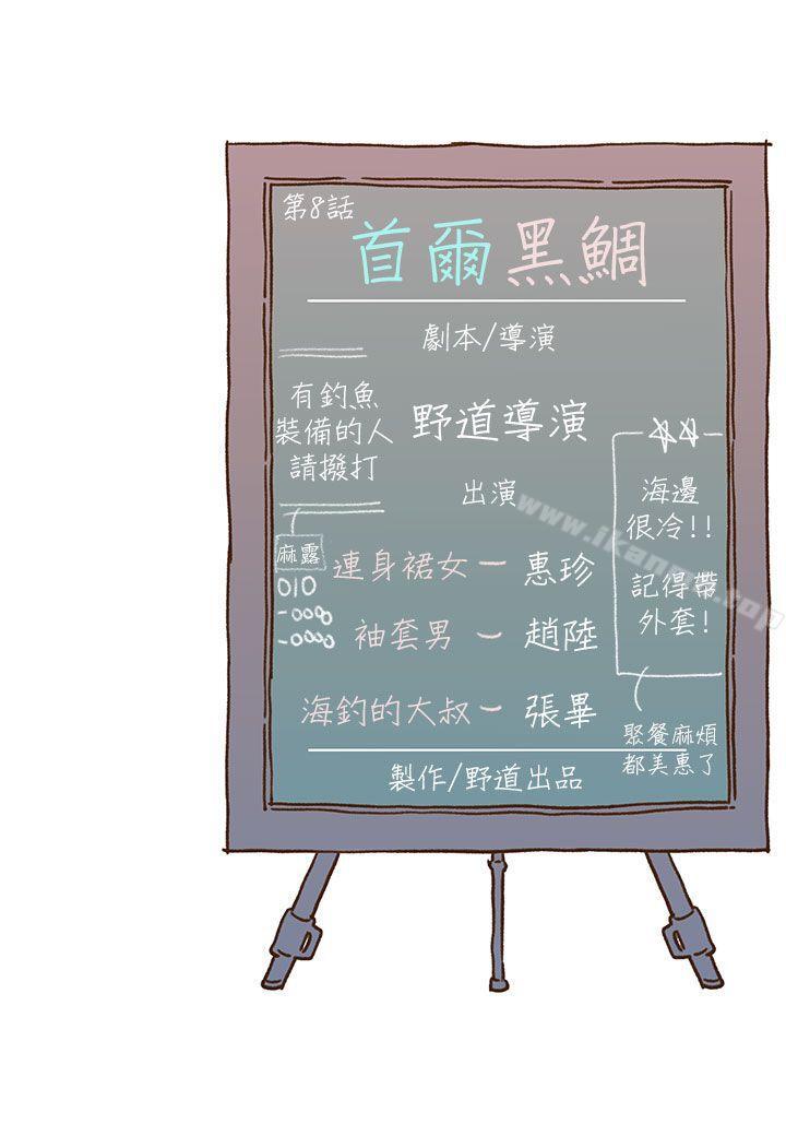 野道劇場，第8話，第 60 页