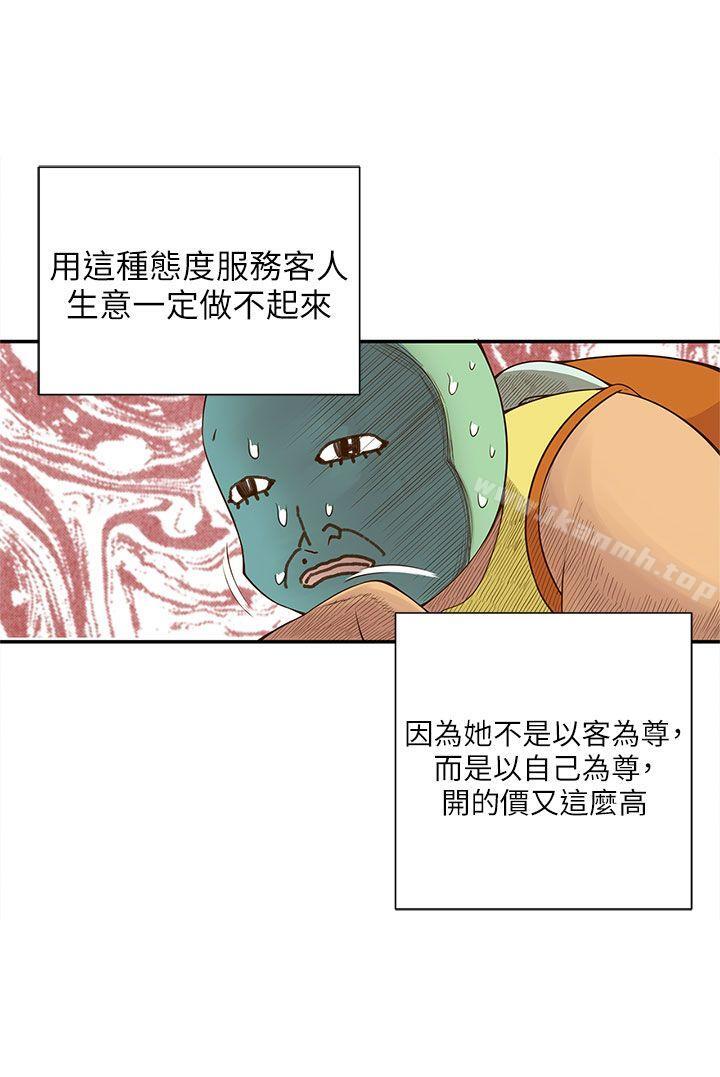 野道劇場，第9話，第 25 页