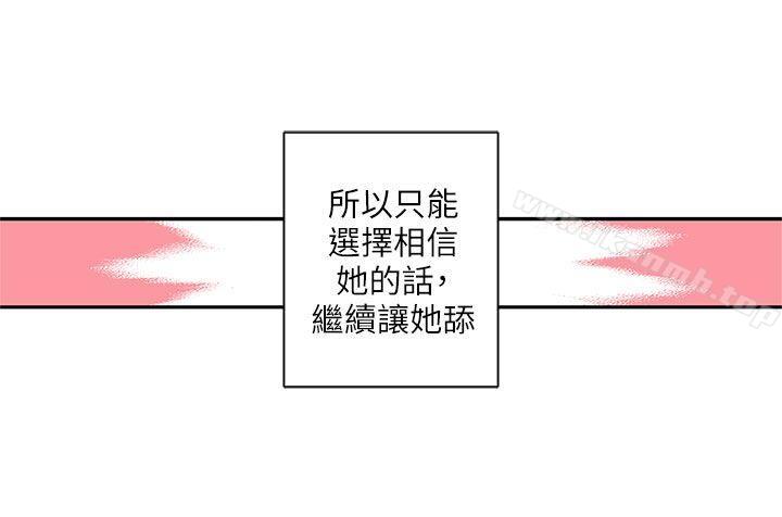 野道劇場，第9話，第 51 页