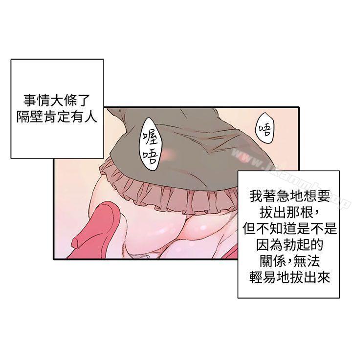 野道劇場，第1季最終話，第 5 页