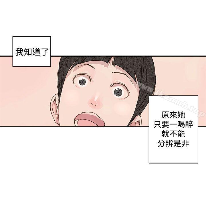 野道劇場，第1季最終話，第 21 页
