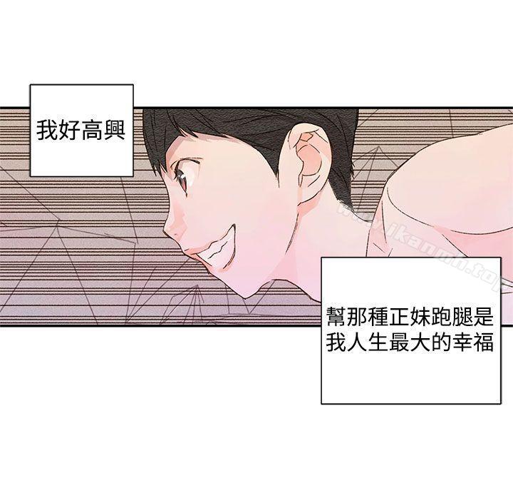 野道劇場，第1季最終話，第 17 页