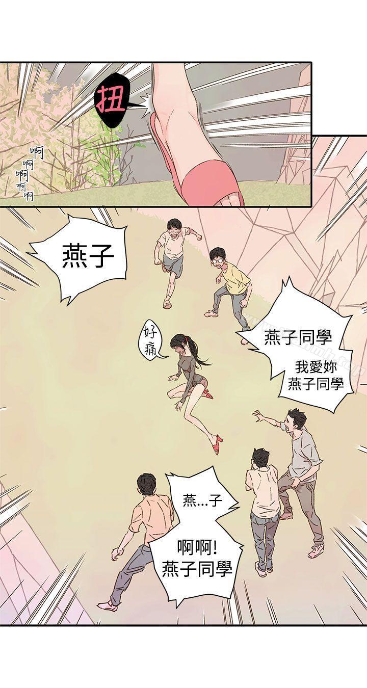 野道劇場，第1季最終話，第 12 页