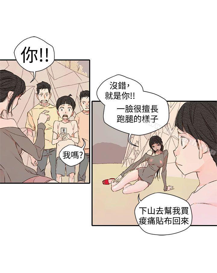 野道劇場，第1季最終話，第 15 页