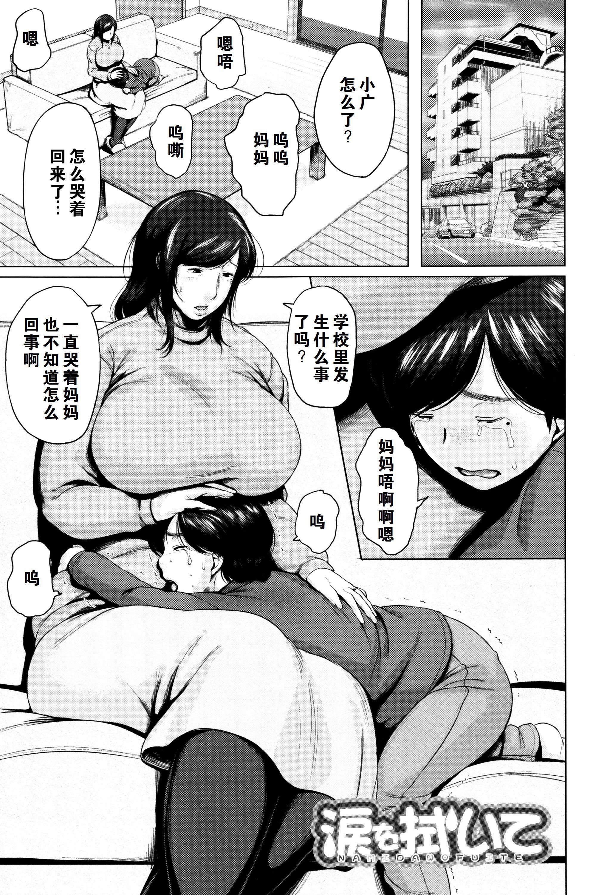 金曜日の母たちへ未收錄單篇[重嵌重翻]，金曜日の母たちへ+未收錄單篇[重嵌重翻]，第 142 页
