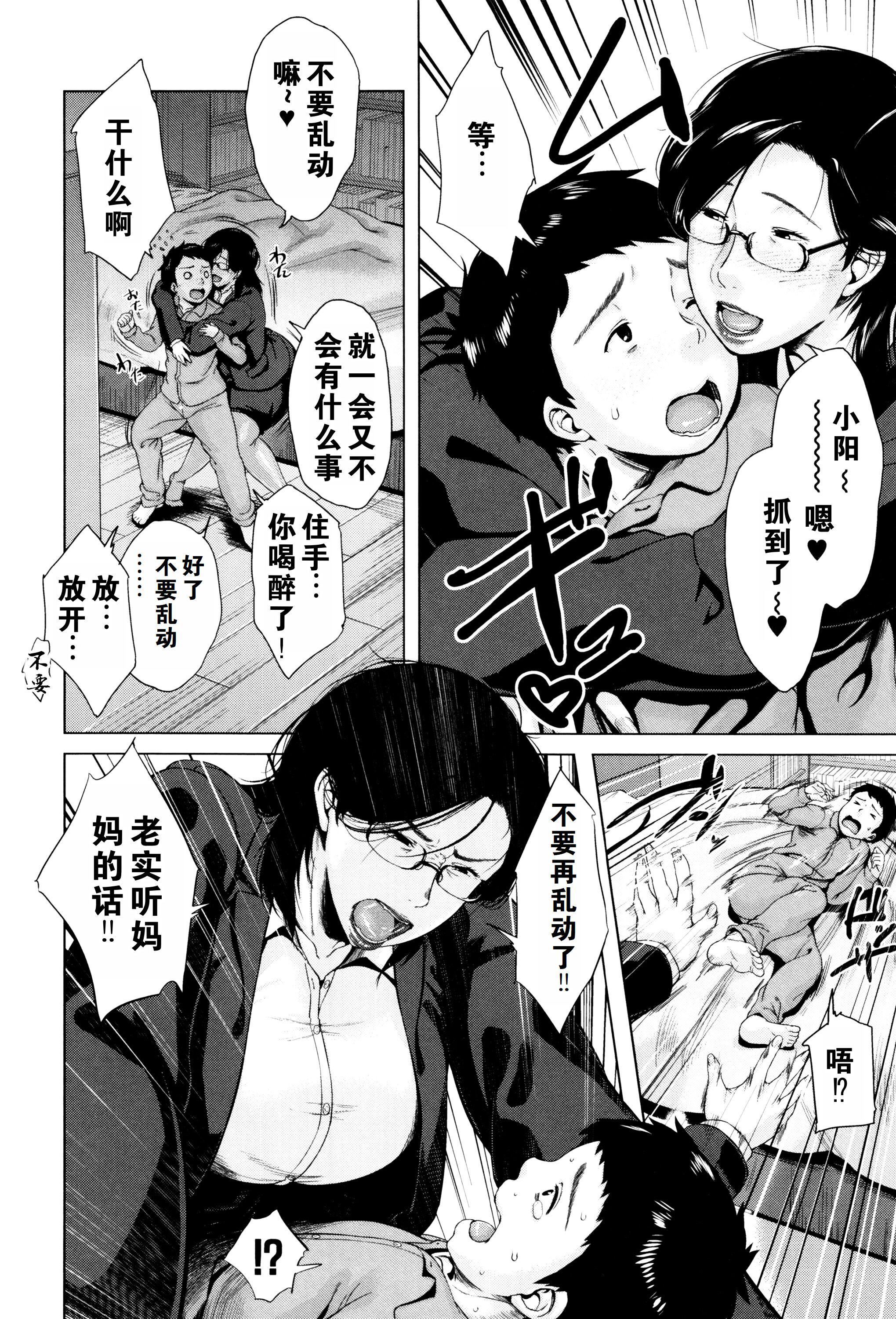 金曜日の母たちへ未收錄單篇[重嵌重翻]，金曜日の母たちへ+未收錄單篇[重嵌重翻]，第 103 页