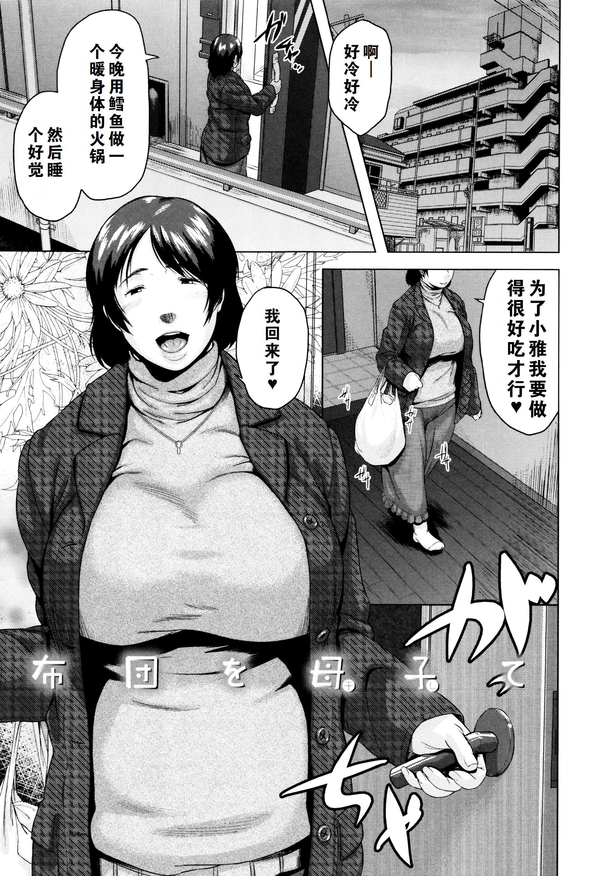 金曜日の母たちへ未收錄單篇[重嵌重翻]，金曜日の母たちへ+未收錄單篇[重嵌重翻]，第 40 页