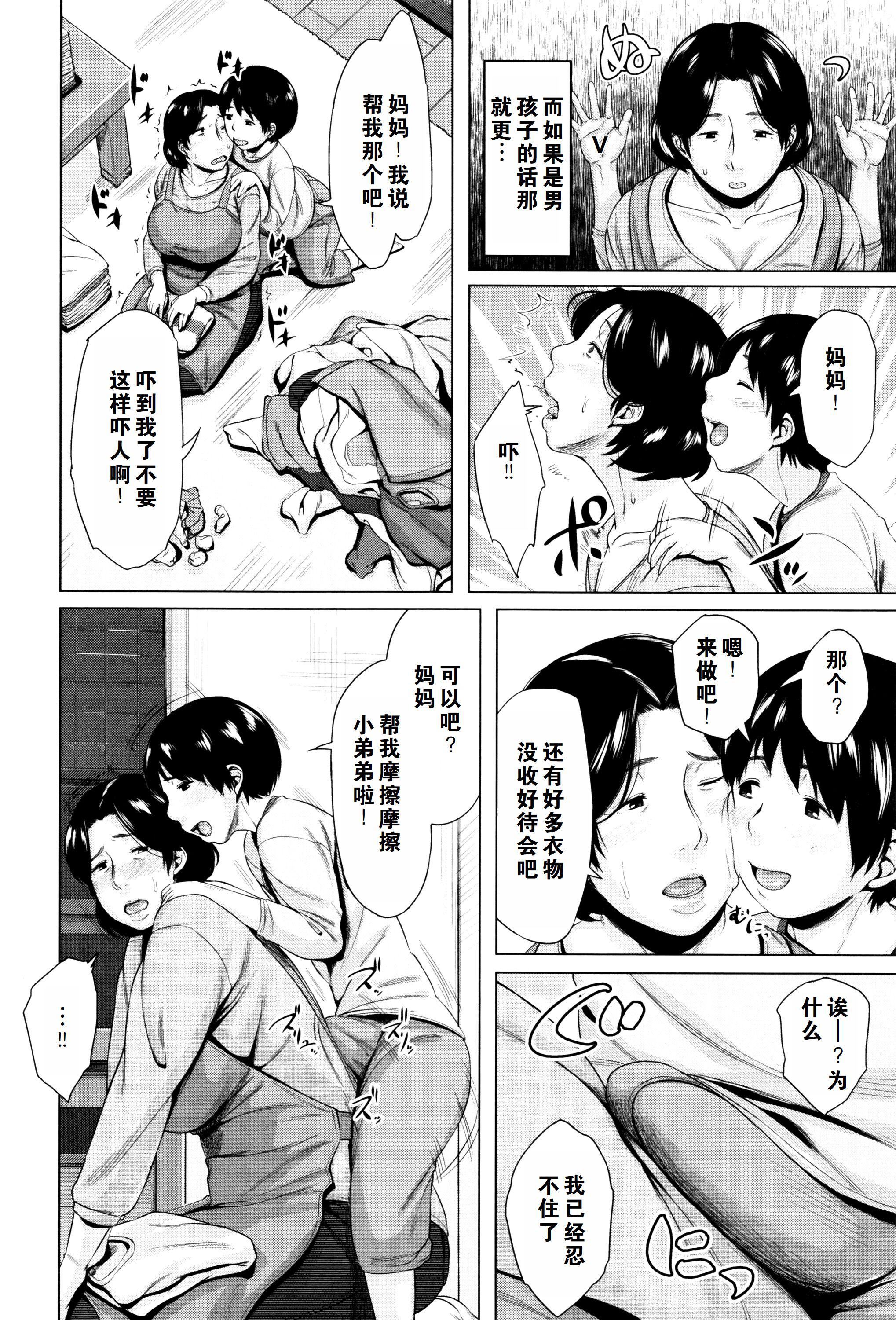金曜日の母たちへ未收錄單篇[重嵌重翻]，金曜日の母たちへ+未收錄單篇[重嵌重翻]，第 69 页