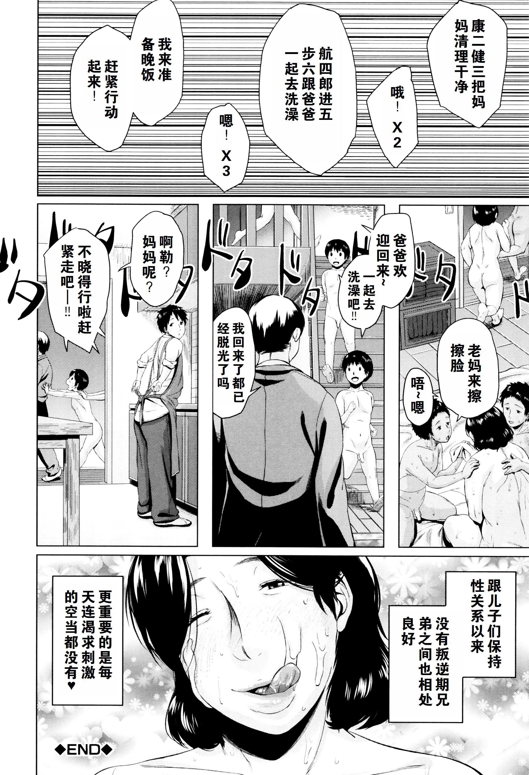 金曜日の母たちへ未收錄單篇[重嵌重翻]，金曜日の母たちへ+未收錄單篇[重嵌重翻]，第 97 页