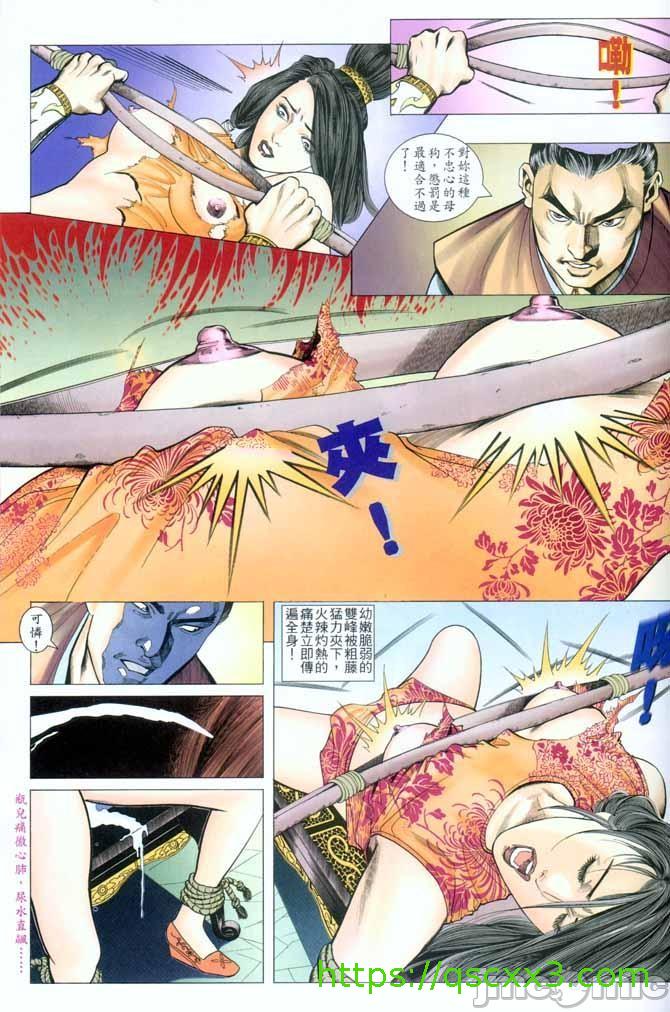 金甁梅记漫畫版，第1章，第 196 页
