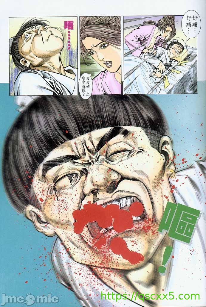 金甁梅记漫畫版，第1章，第 216 页