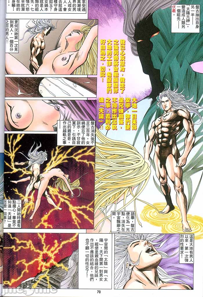 金甁梅记漫畫版，第2章，第 96 页