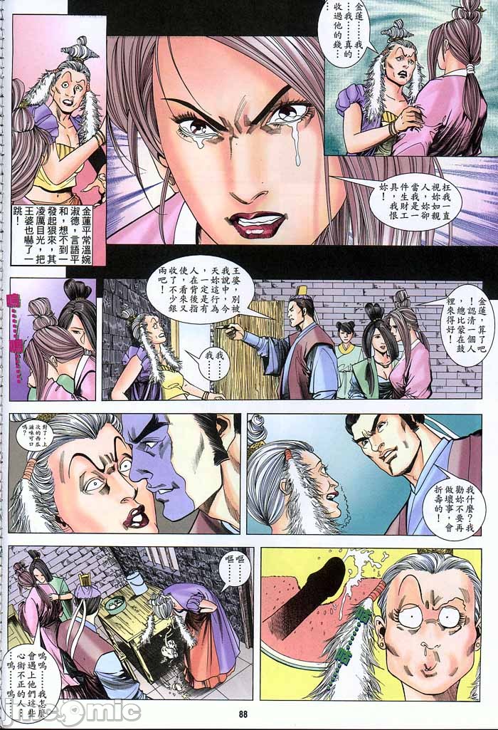 金甁梅记漫畫版，第2章，第 114 页