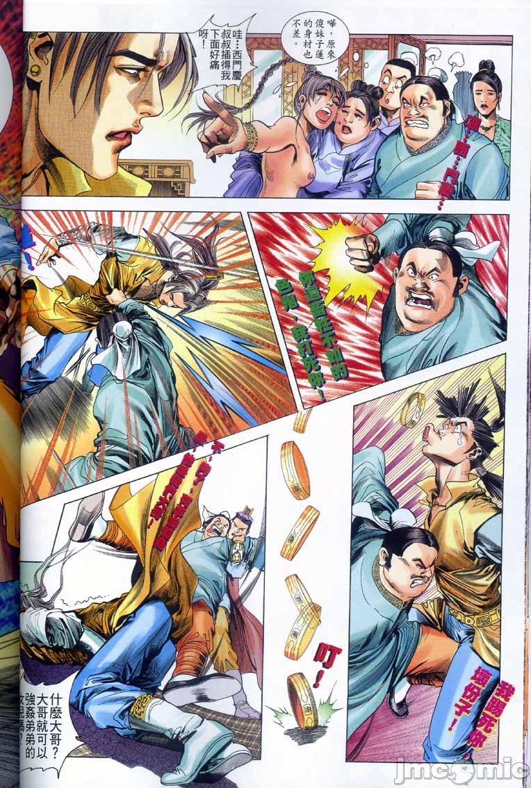 金甁梅记漫畫版，第2章，第 188 页