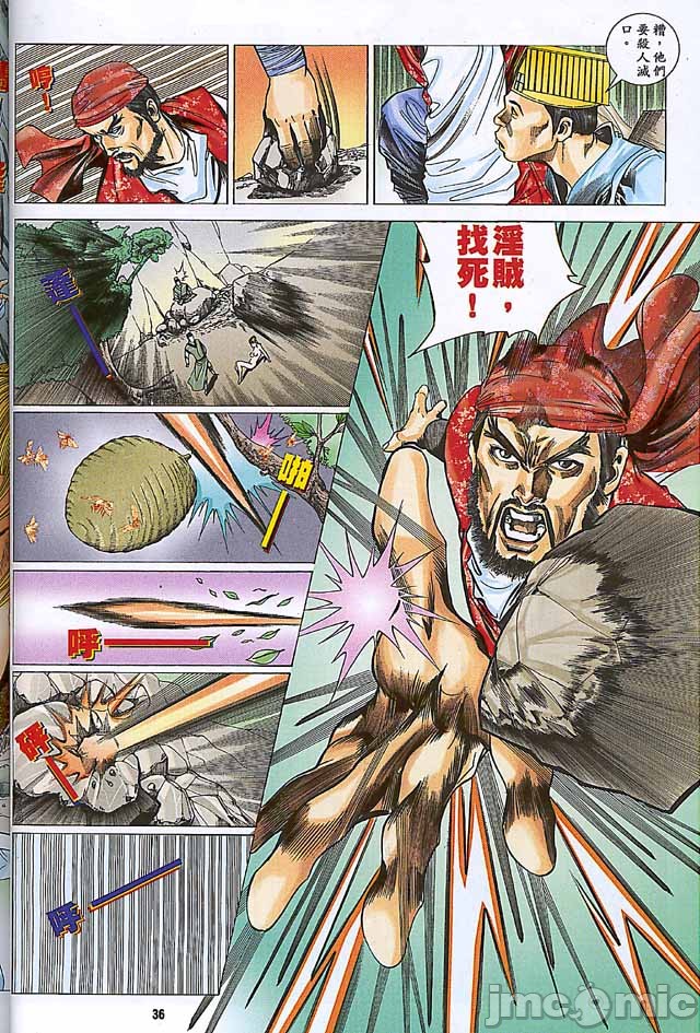 金甁梅记漫畫版，第2章，第 303 页